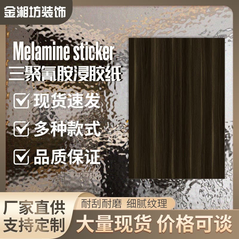 Melamine Glue-Soaked Paper Smoked Oak Wood Grain High-end Custom Furniture Decorative Sticker Schattdecor Same Source Process Direct Supply