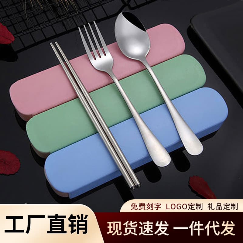Stainless Steel Portable Outdoor Utensil Three-Piece Set, Office Worker Fruit Fork Chopsticks Spoon Set in Gift Box Wholesale