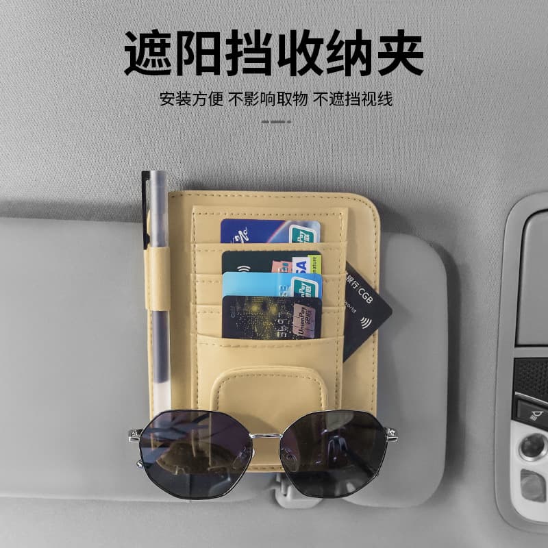 Car Sun Visor Organizer Multi-Functional Vehicle Sunglasses Clip Bag Card Holder Document Clip Ticket Box Universal