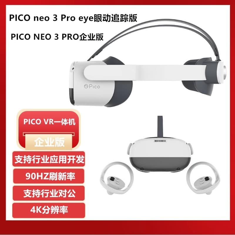 PICO Neo3 Pro Enterprise Edition VR All-in-One Neo3 Eye Tracking Edition Industry Enterprise Application Wholesale