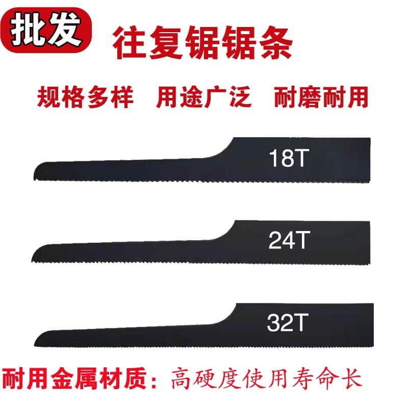 Pneumatic Saw Blade Reciprocating Saw Blade File Saw Blade Accessories Sheet Metal Cutting Blade