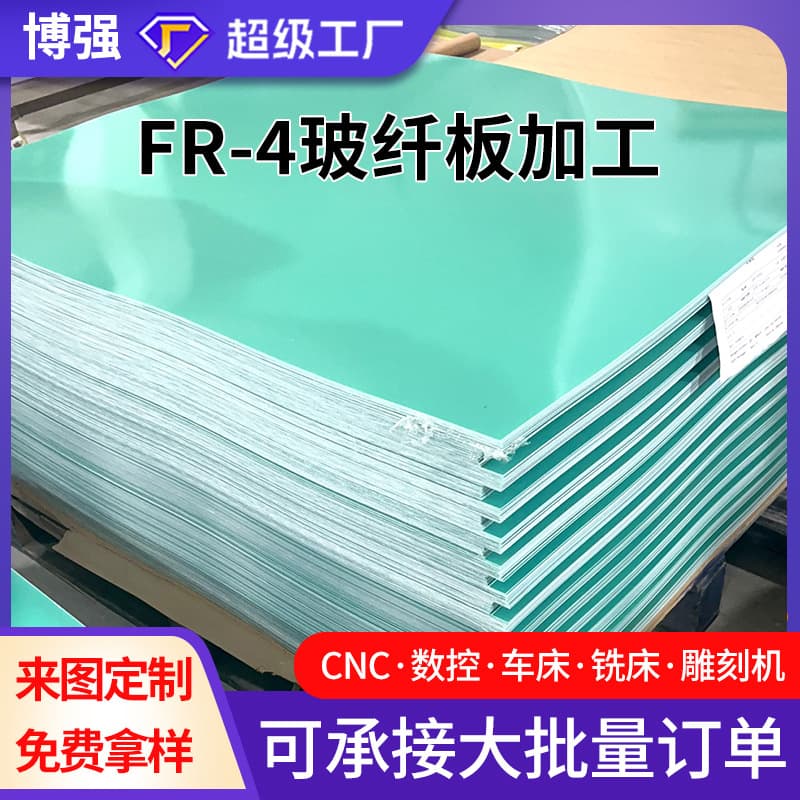 Aquamarine fiberglass board FR4 available for wholesale. Electrical cabinets, V0 flame-retardant epoxy board, G10 insulation board, G11 resin board.