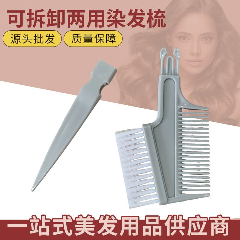 Detachable 2-in-1 Hair Treatment Comb 2-Section Hair Dye Comb Treatment Brush Dye Brush Hair Care Perm and Dye Tool Split Comb