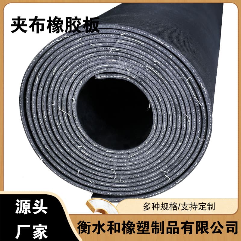 Customizable 10mm thick specifications, shock-absorbing and anti-slip rubber sheet, industrial wear-resistant fabric rubber sheet for steel plants