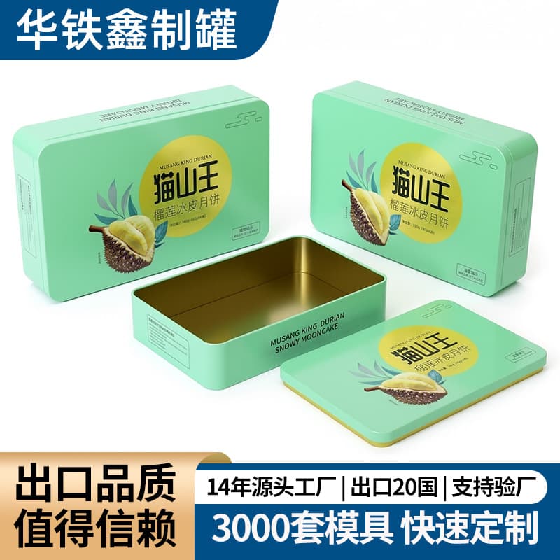 Source Factory Metal Tin Mooncake Gift Box Mid-Autumn Pastry Packaging Customization for Distributors Traders End Customers