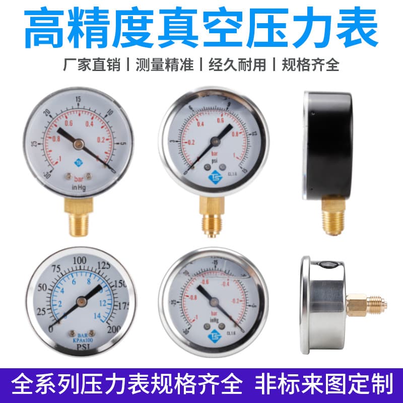 Barometer Water Pressure Gauge High Precision Air Conditioning Pressure Gauge Radial Axial Oil Pressure Pneumatic Pressure Gauge Vacuum Negative Pressure Gauge