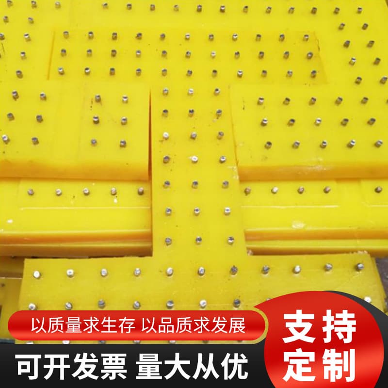 Manufacturer supply polyurethane anti-slip mat for drilling platforms, shock-absorbing, wear-resistant, anti-slip steel nail rubber sheet, polyurethane anti-slip board