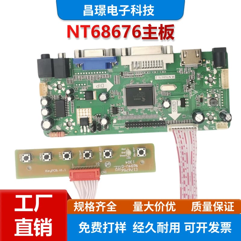M.NT68676.2A Lehua NT68676 HD driver board with HDMI, DVI, audio, PC board, and VGA advertising machine