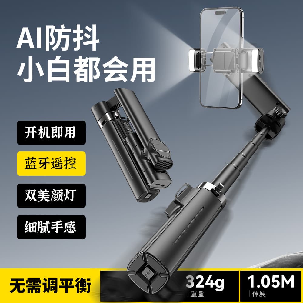 Factory Wholesale Q31 Q36 C10 Stabilizer AI Tracking Selfie Stick Phone Live Anti-shake Vlog Photography Stand