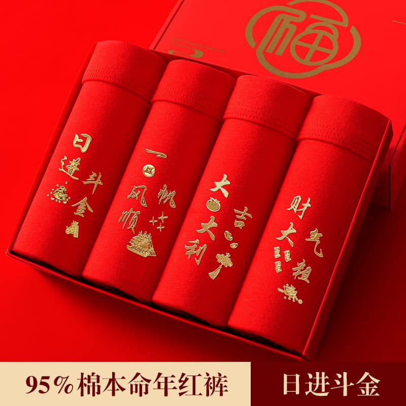 High-Quality Men's Underwear Pure Cotton Bright Red Zodiac Year Four-Corner Flat Briefs Snake Year Red Underwear Men's Direct Sales