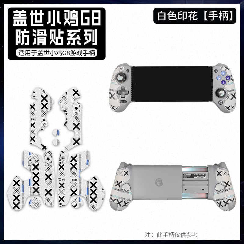 Sweat-absorbing grip sticker for GameSir G8+ controller, Lenovo Legion G7 controller anti-slip sticker, durable and wear-resistant film