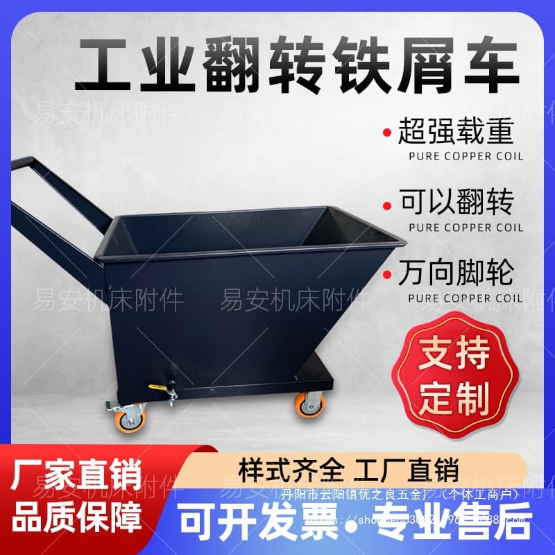 Iron scrap collection cart with stainless steel chip container, reversible chip conveyor cart for iron/aluminum scrap wholesale