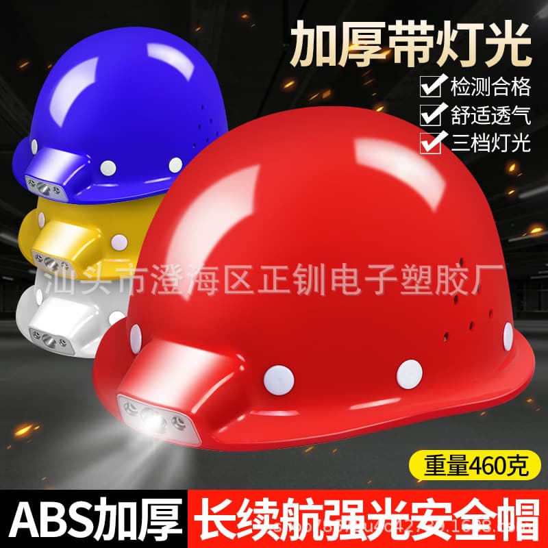 Safety helmet with headlamp, construction site hat, engineering helmet, fiberglass cap, miner's cap, outdoor sensor headlight