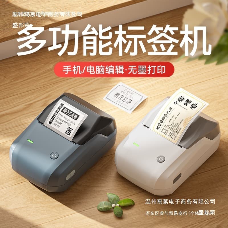 B1 food label printer, prints production date, product qualification, price, barcode, and clothing tags (thermal printer).