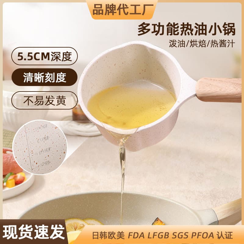Cross-Border Hot-Selling Milk Pot, Marble Non-Stick Pot, Household Food Pot, Mini Egg Frying Pan, Special Small Pot for Splashing Hot Oil