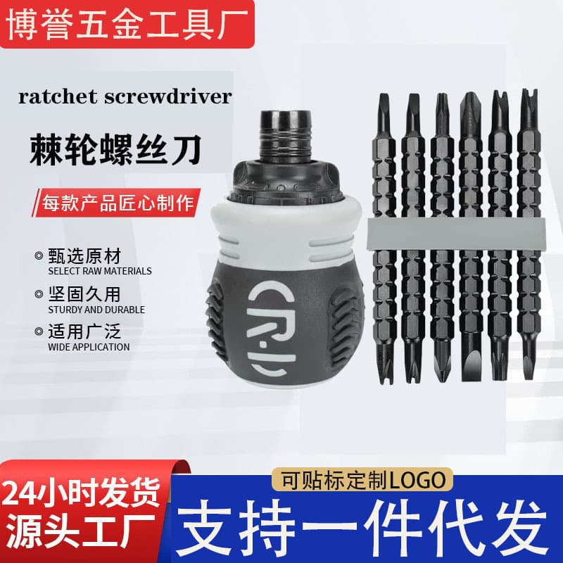 Ratchet Screwdriver Set Multi-Function Telescopic Specialty Bits Household Screwdriver Quick-Change Tool Kit