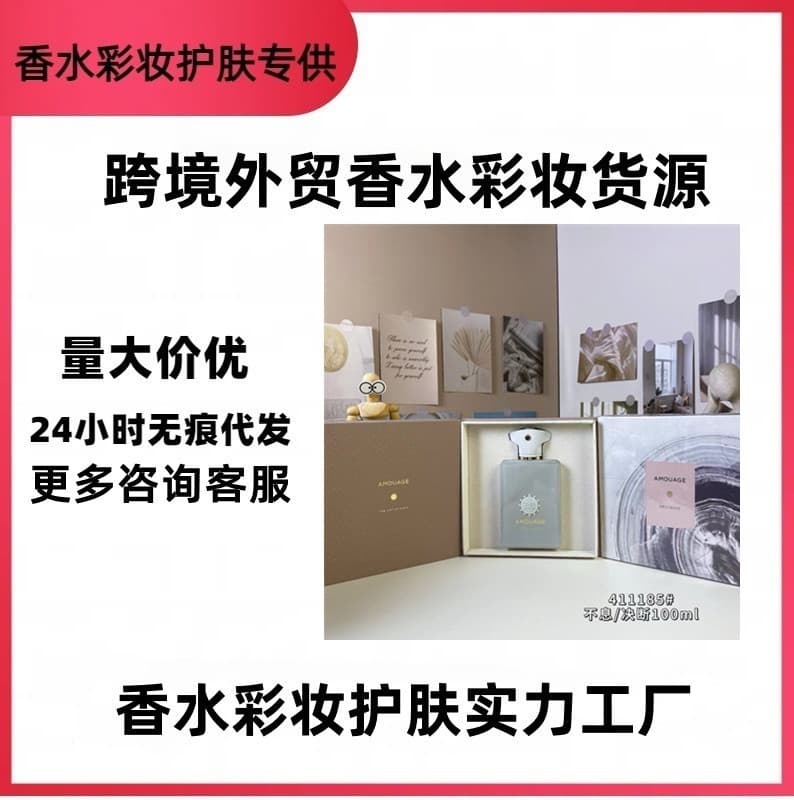 Cross-Border Vietnamese Perfume Foreign Trade Amouage Secret Collection Oracle Memoirs Butterfly Transformation Women's Heart Blooming with Flowers