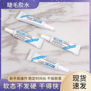 Wholesale eye4g Little Devil Lash Glue for Beginners