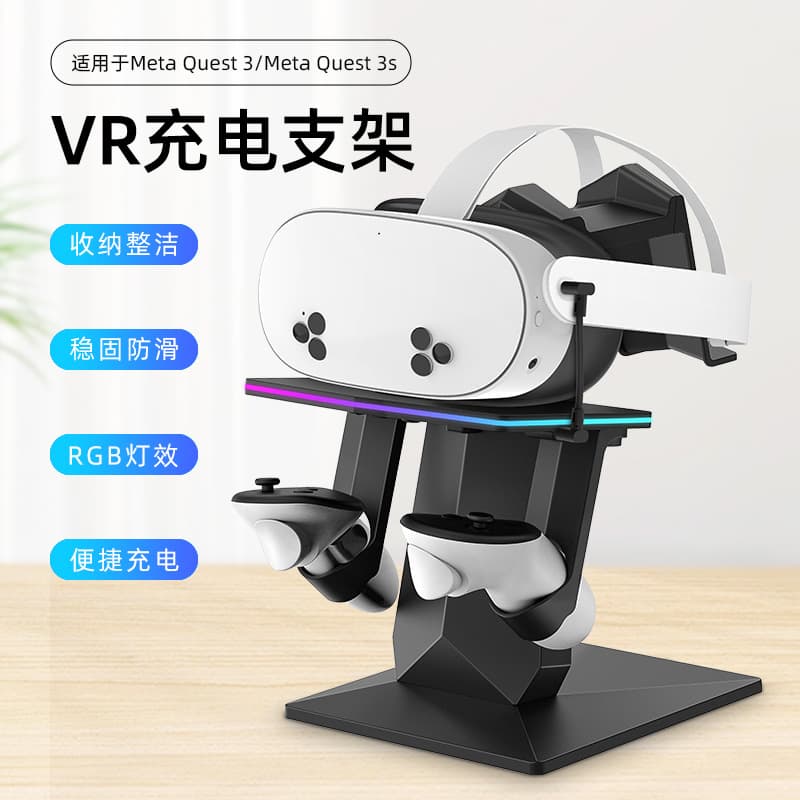 Charging Stand for Meta Quest 3S, Desktop Storage Display with RGB Light Effect, Fast Charging Stand, VR Accessory