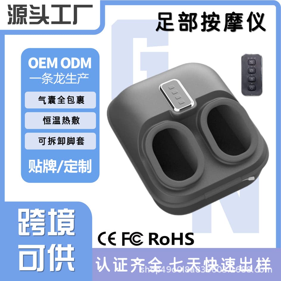 Heated Remote Control Foot Massager, Acupoint Massage, Full Wrap Hot Compress Foot Massager