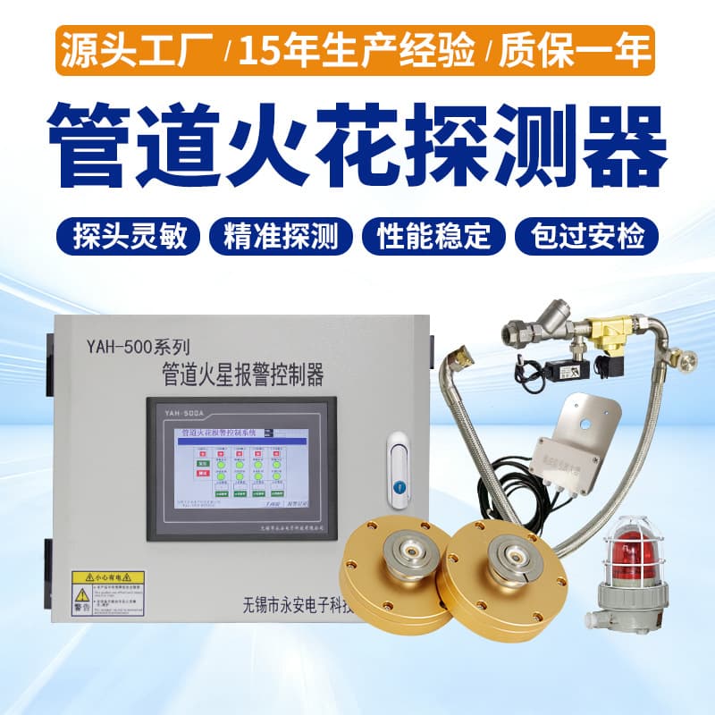 Spark Detector Dust Removal Pipe Electric Spark Spray System Detection Alarm Explosion-Proof Controller Device