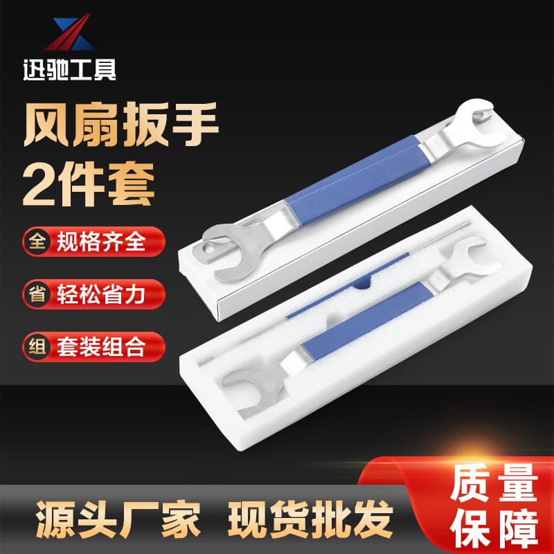 BMW Fan Wrench 32/36mm Double-Ended Bent Wrench Set Auto Repair Tool Factory Direct