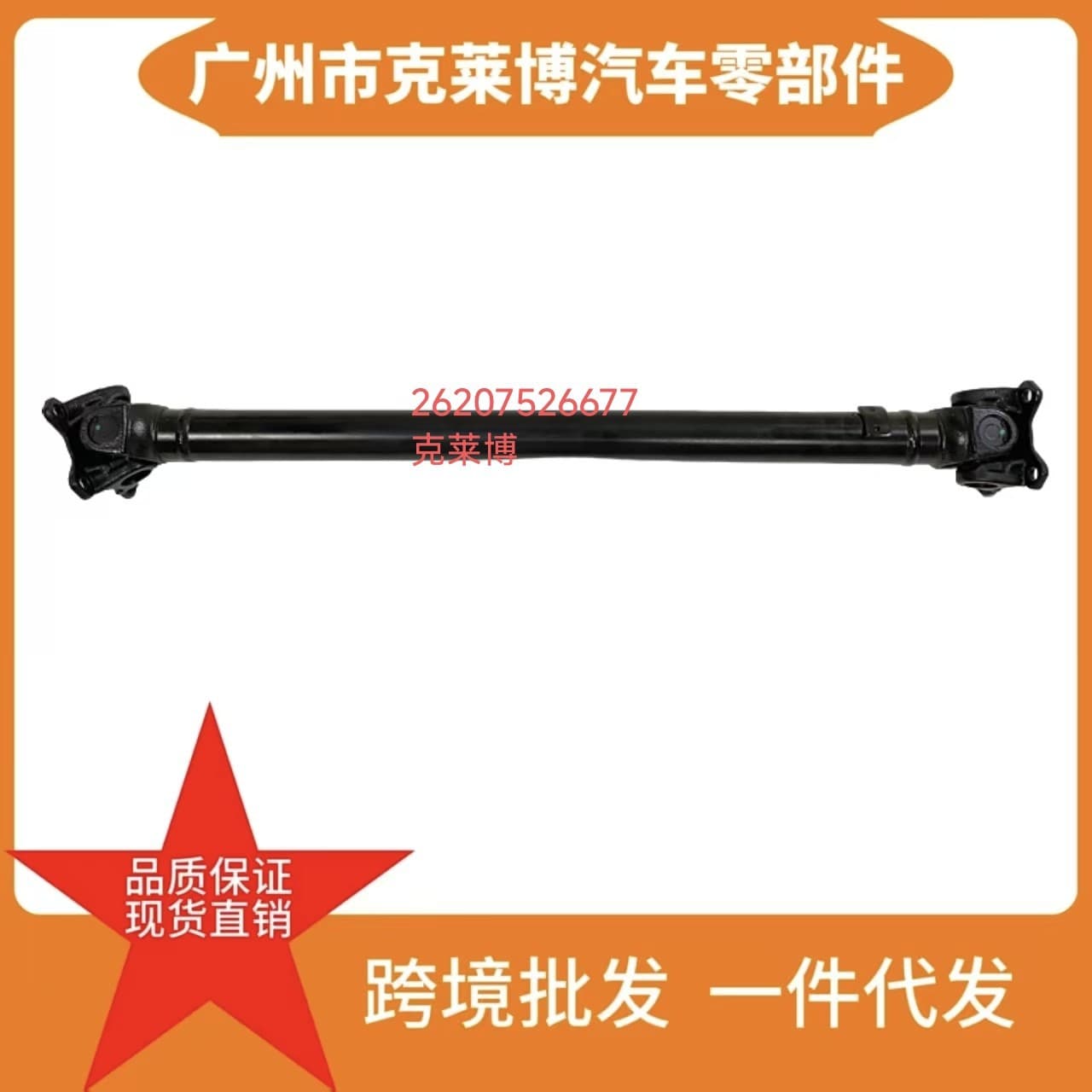 26207526677 Front Drive Shaft Assembly Compatible with BMW X3 E83 2003-2010