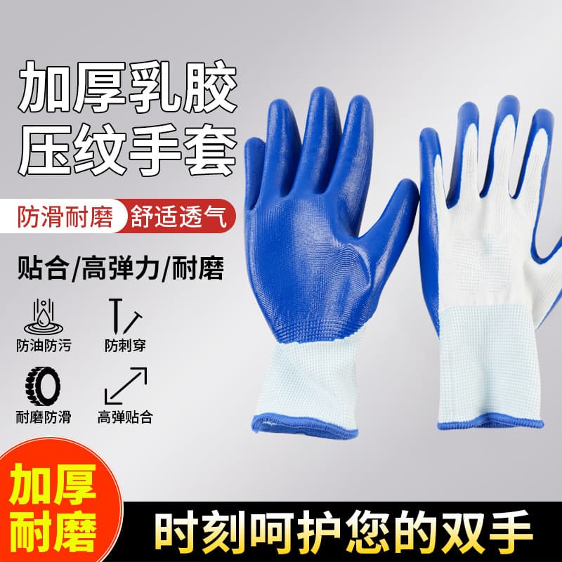 Coated labor protection gloves made of nitrile latex, thickened, wear-resistant, and anti-slip, resistant to oil and corrosion, wholesale for factory and construction use.