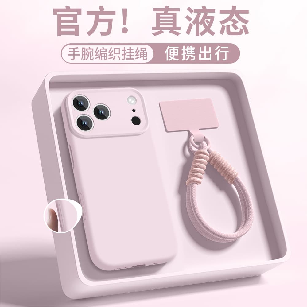 True Liquid Silicone Suitable for Apple 17 Mobile Phone Case All-Inclusive with Lanyard Skin-Feel Pure Color Iphone16 Anti-Fall Soft Case