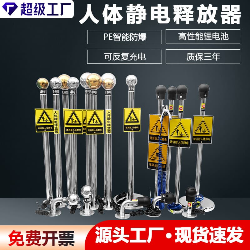 Yurong human body static discharge eliminator, industrial explosion-proof static discharge device, intelligent sound and light voice alarm.