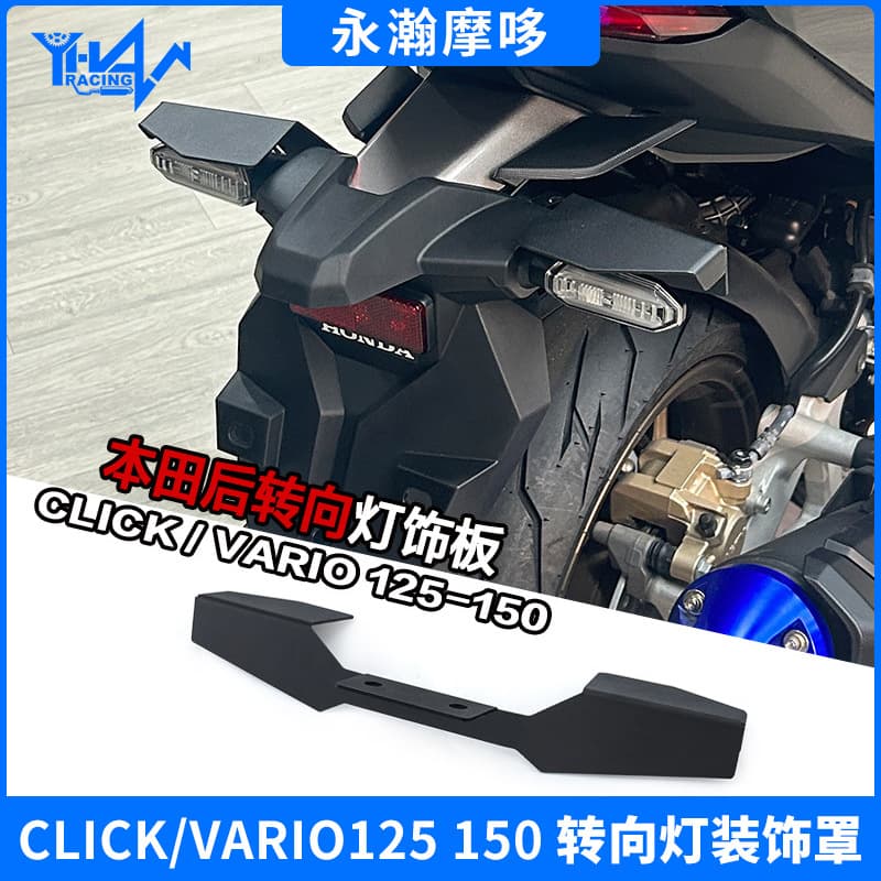 Wholesale Motorcycle Accessories Fit CLICK/VARIO V1V2 Modified Turn Signal Protection Frame Metal Bracket