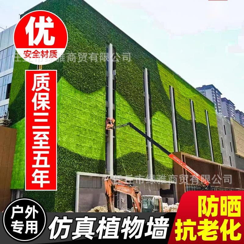 Artificial Green Wall Fake Grass for Outdoor Store Entrance Background Decoration Plastic Simulated Plant Wall