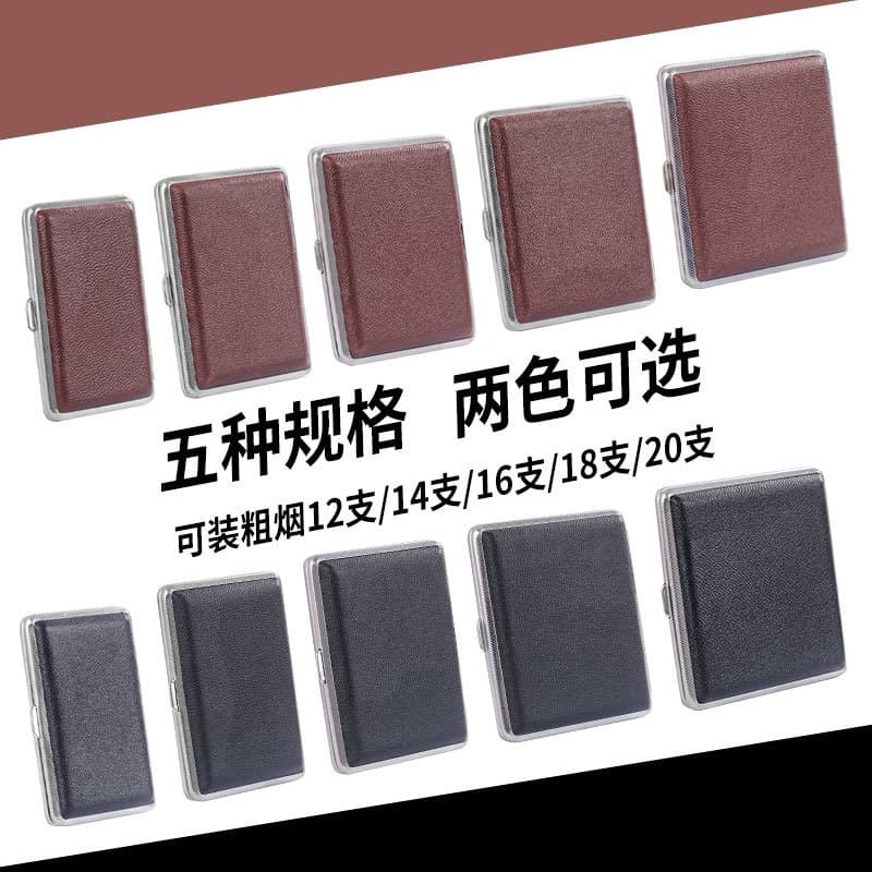 Leather cigarette box 12-20 thick men's creative simple leather cigarette box metal protective box anti-pressure cigarette holder