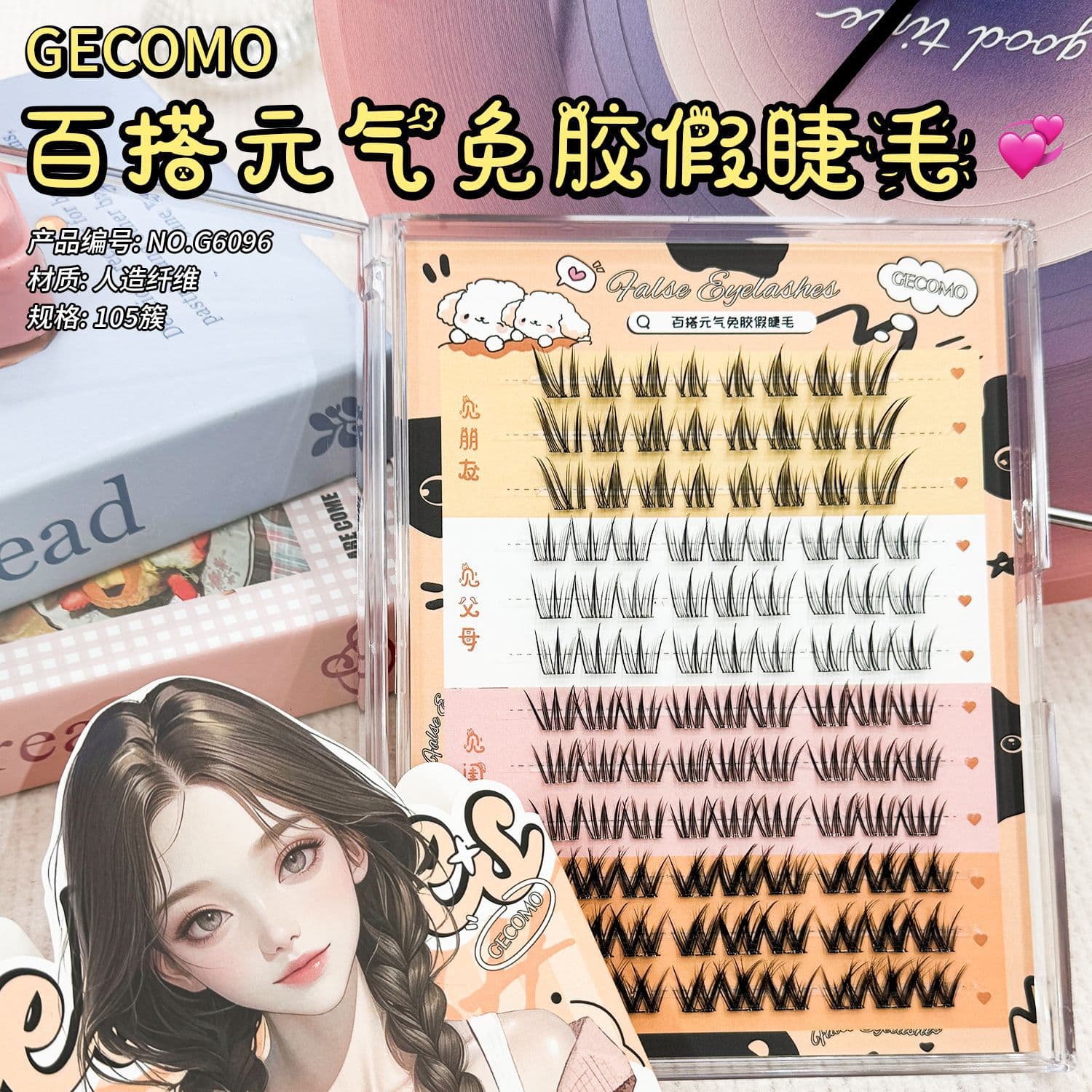 GECOMO Versatile No-Glue False Lashes, Mixed Style, Large Capacity, Natural Look, Sunflower Design, Lash Set