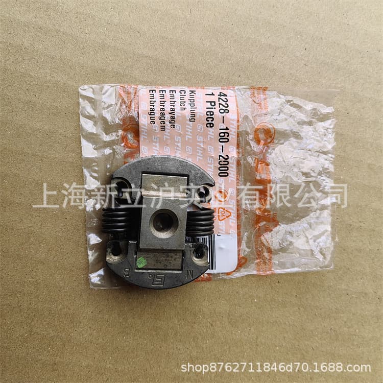 Compatible with STILE HS45 dual-blade and HS52 single-blade hedge trimmer clutch sling block 4228 160 2000