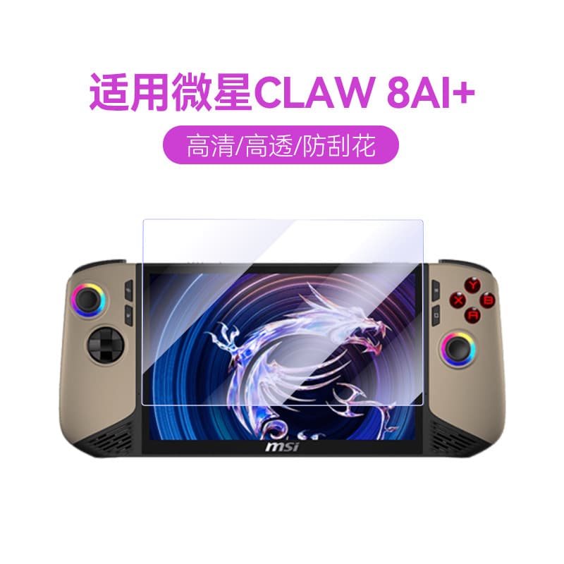 Tempered Glass Screen Protector for MSI Claw 8 AI+ 8-Inch Handheld Gaming Console, High-Definition, 2X Strengthened Glass
