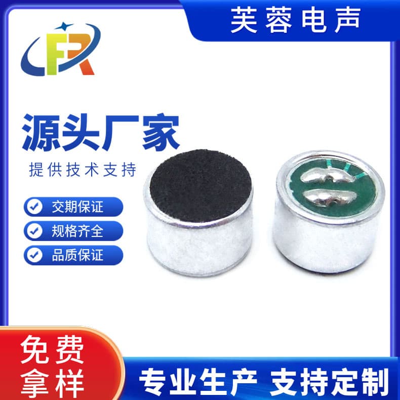 9767 Solder Pin Microphone Capsule High Sensitivity Electret Microphone Capsule