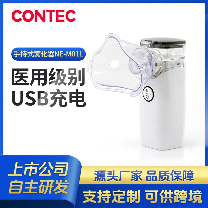 Contect Custom Handheld Mesh Nebulizer, Portable and Easy to Operate for Children and Infants at Home