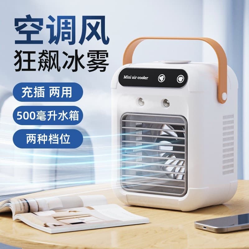 Summer new air cooler, household air cooler, super cooling, air-cooled small air conditioner, student mobile air conditioner fan