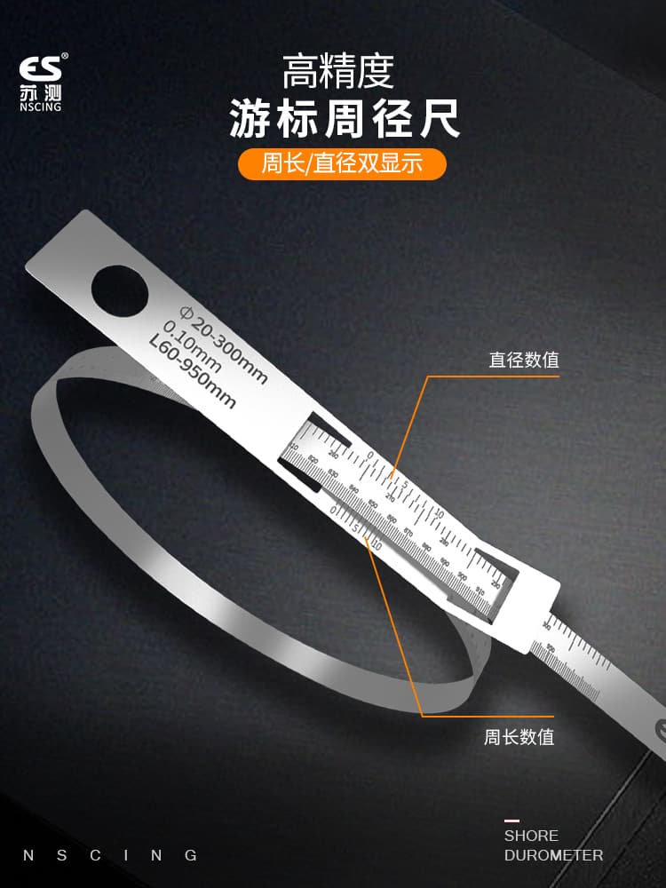 German Suce stainless steel precision perforation ruler, circumference measurement, diameter, circumference ruler, π ruler, perforation ruler.