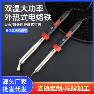 508 High Power Soldering Iron 80W 100W 150W 200W 300W External Heating Soldering Iron with Rubber Handle
