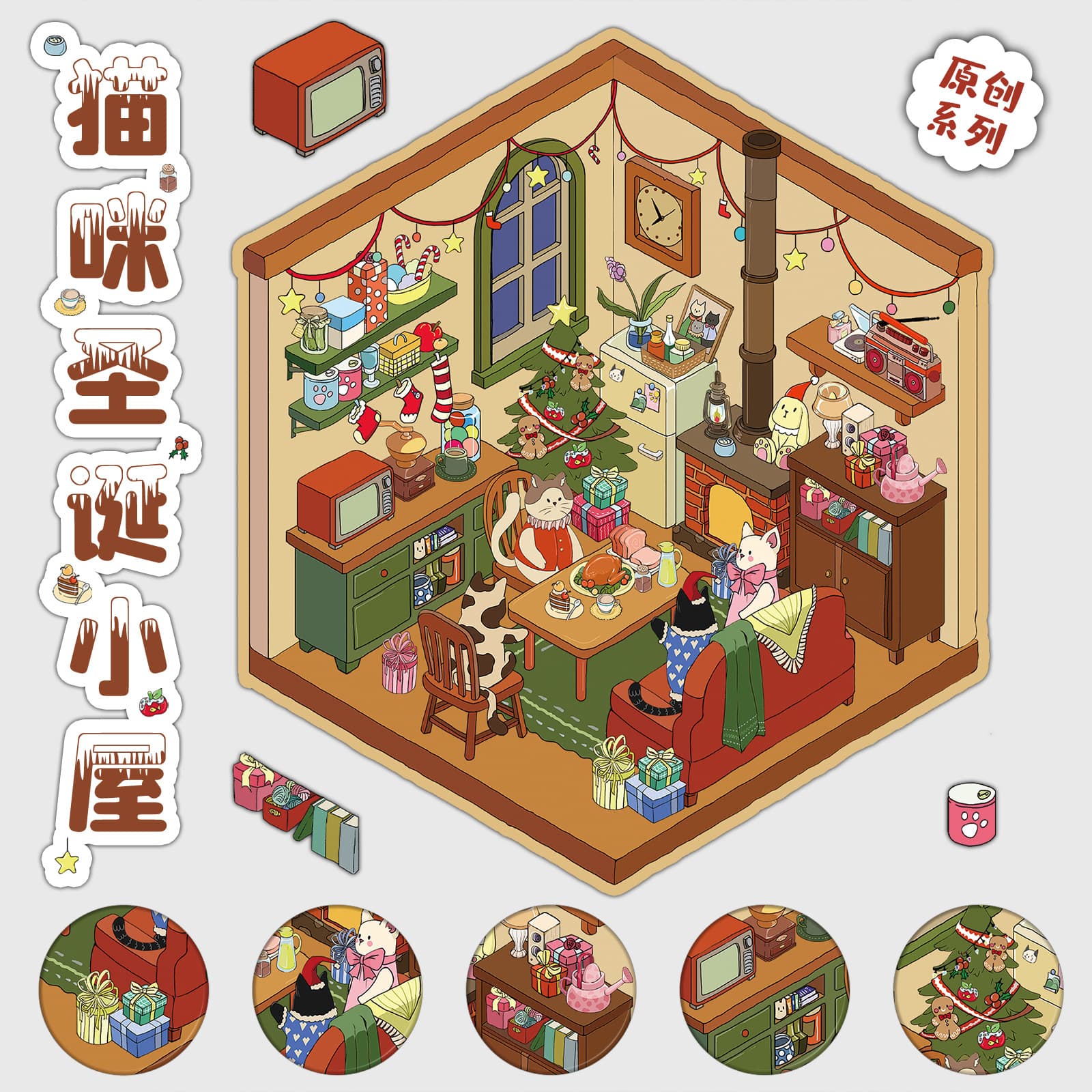 Cat Christmas Cottage Scene Sticker Christmas Miniature World 3D Scene PET Fun Stress Relief Sticker