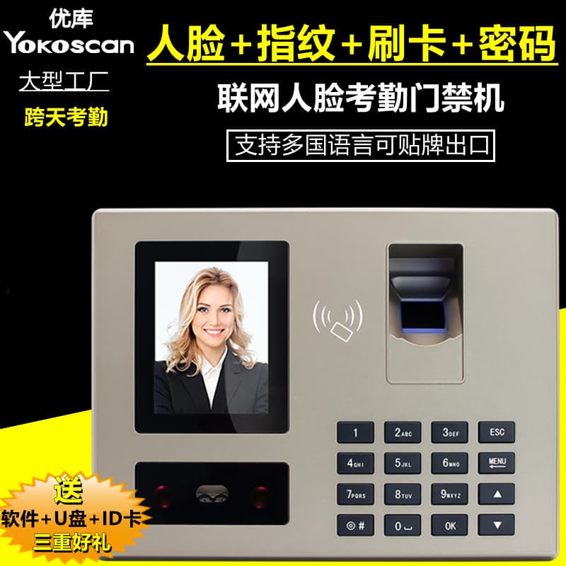 Uku FA30 Networked Face Recognition Attendance Machine Fingerprint Facial Recognition Punch Clock Fingerprint Sign-in with Software