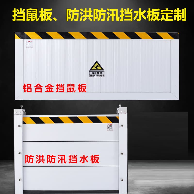 Aluminum alloy flood control water barrier, underground garage gate, stainless steel anti-flood barrier, aluminum alloy rodent barrier