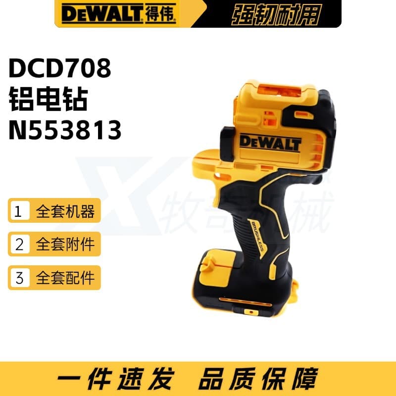 Dewalt Power Tool Accessories N553813 Case Is Suitable for Dcd708 Dcd708C2Dewalt Lithium Electric Drill