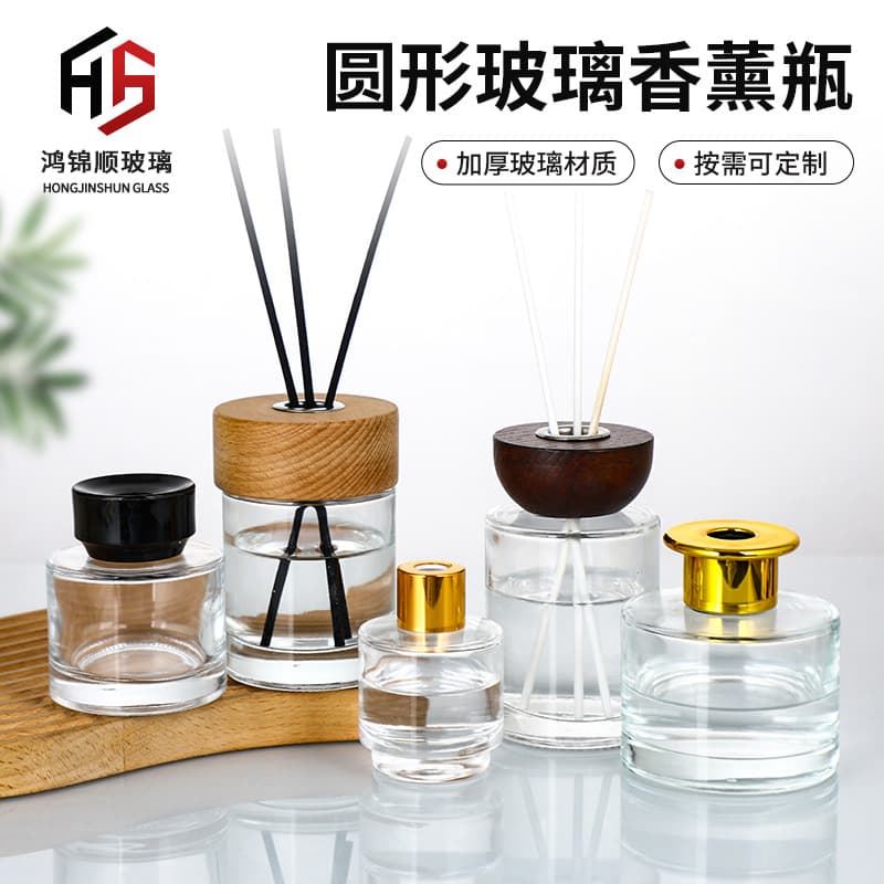 Round Aromatherapy Empty Bottle Hotel Decorative Reed Diffuser Bottle Essential Oil Aromatherapy Empty Bottle