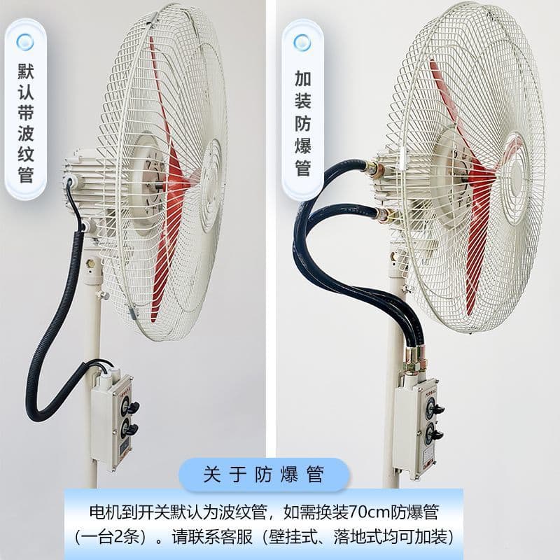 Oscillating Fan FB/BTS-500 Floor Type 600 Wall Type 750 Electric Fan 220V Horn Fan 380V Free Shipping Factory