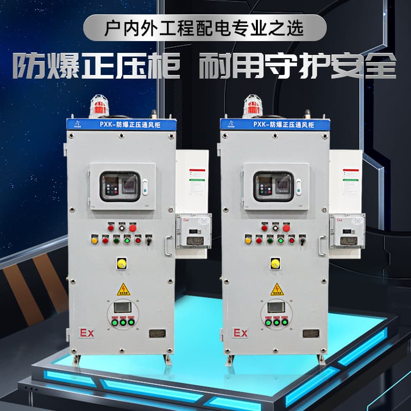 PXK Explosion-Proof Positive Pressure Cabinet Distribution Cabinet with Air Conditioning, Explosion-Proof Ventilation Heat Dissipation Inverter Cabinet, Instrument Box Control Cabinet PLC
