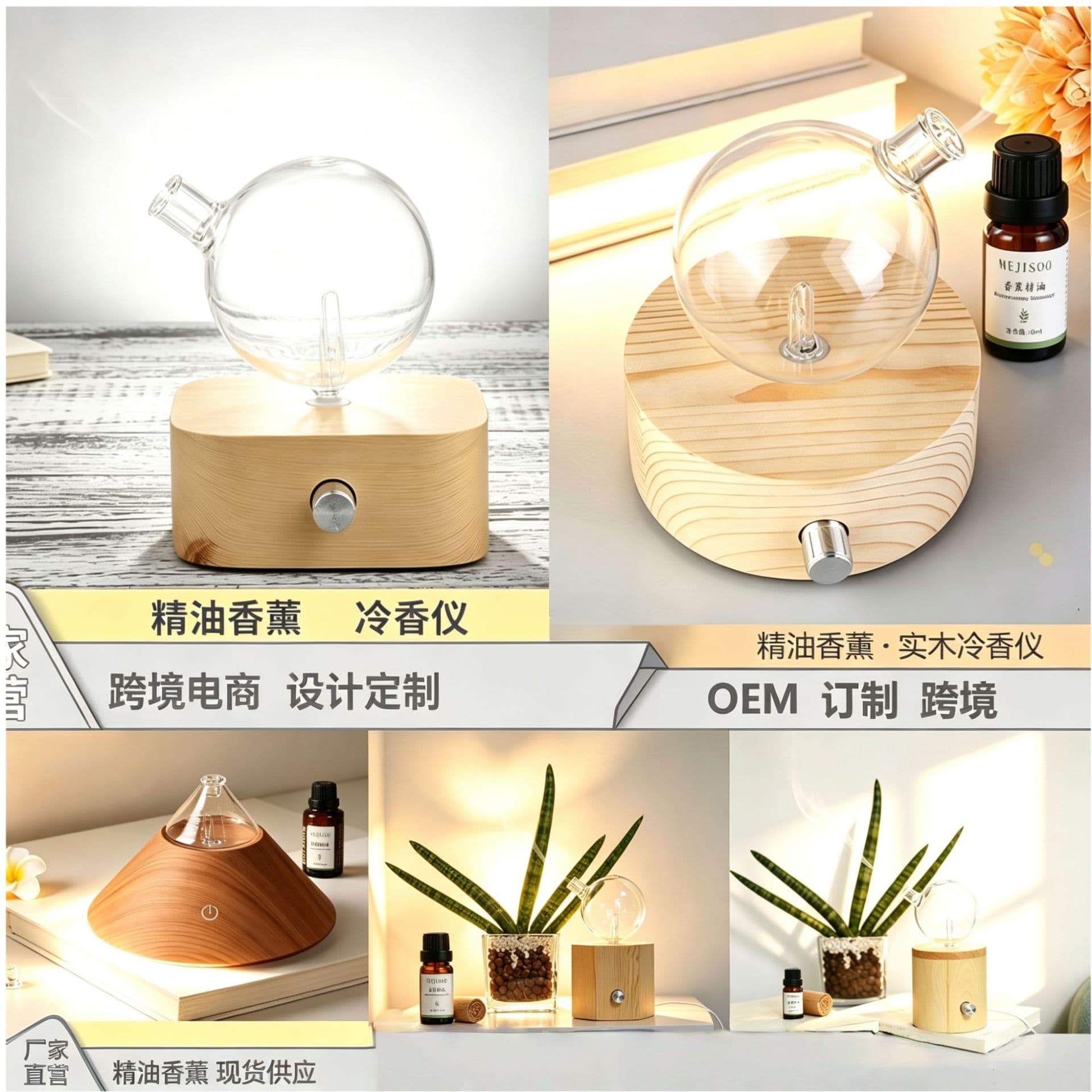 Waterless Aroma Diffuser, Solid Wood Base Glass Cover Essential Oil Diffuser, Hotel Home Automatic Scent Spray Machine