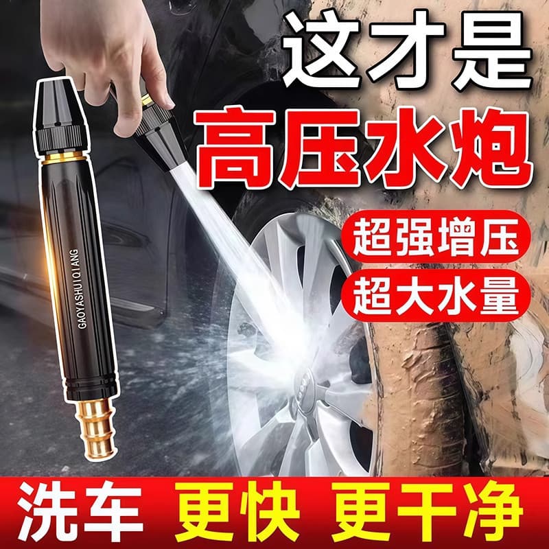 Car Wash Pump Water Gun Nozzle - High Pressure for Home Use, Watering Plants & Vegetables, Heavy Duty Reinforced Hose